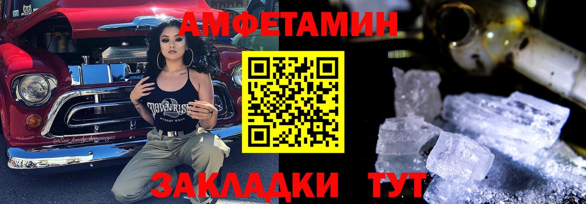АМФЕТАМИН 98% Кстово