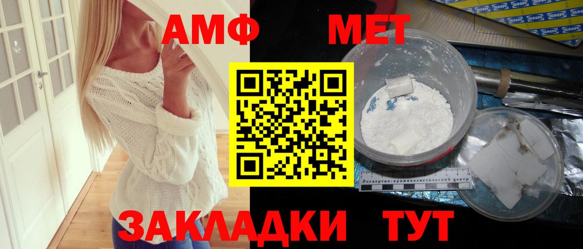 Amphetamine Розовый  АМФ  Кстово 