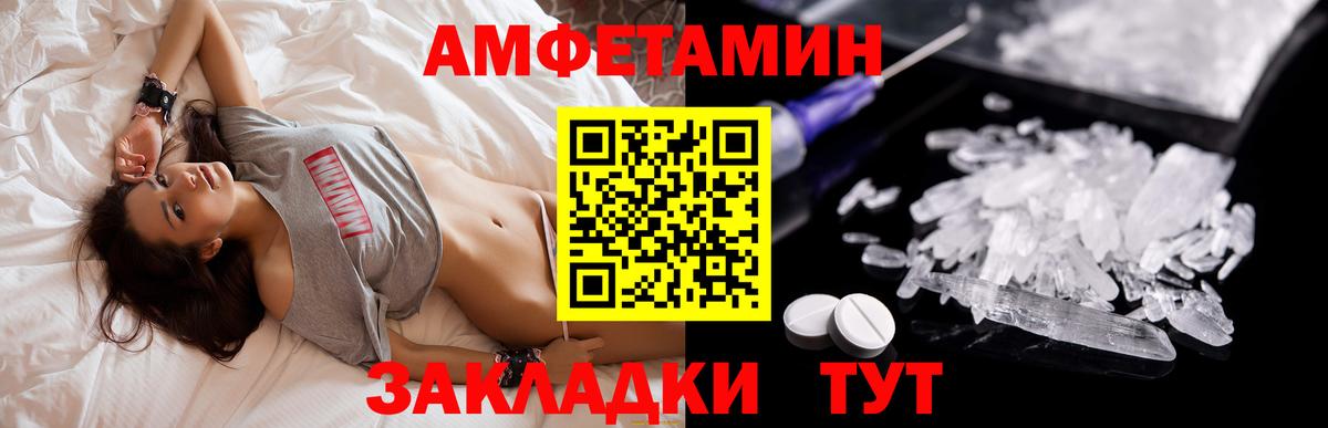 Кстово  Amphetamine VHQ  Amphetamine  Вход с VPN 