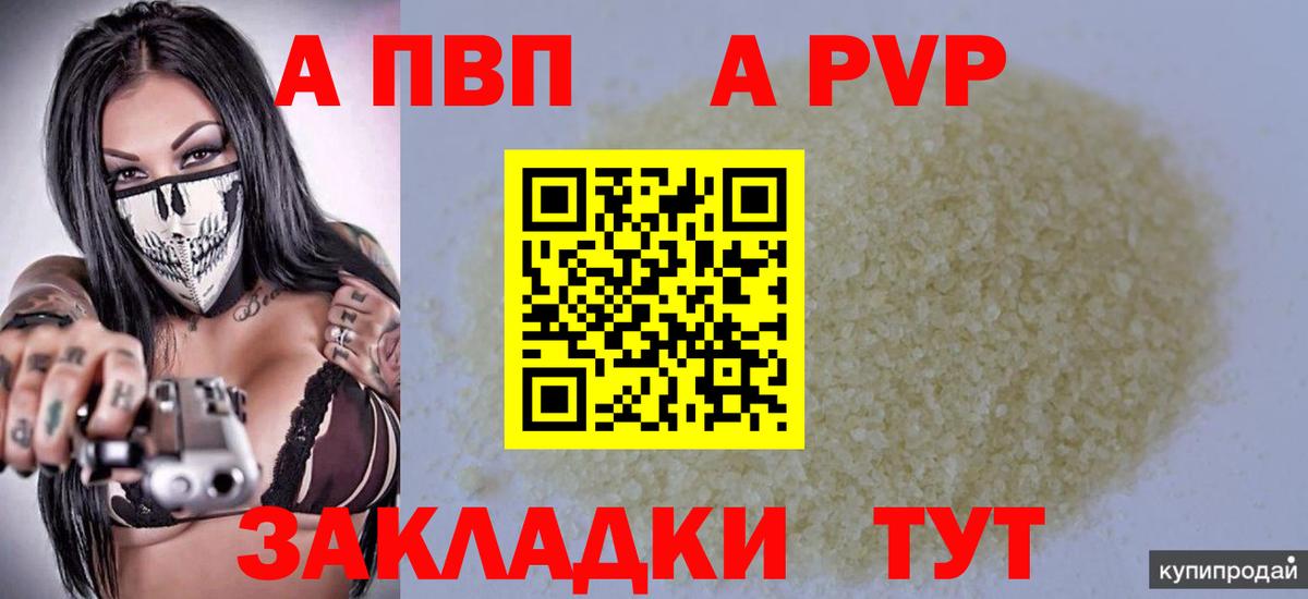 Кстово  купить наркотики цена  APVP  A PVP СК  Вход с VPN  Альфа ПВП крисы CK  A-PVP Crystall 