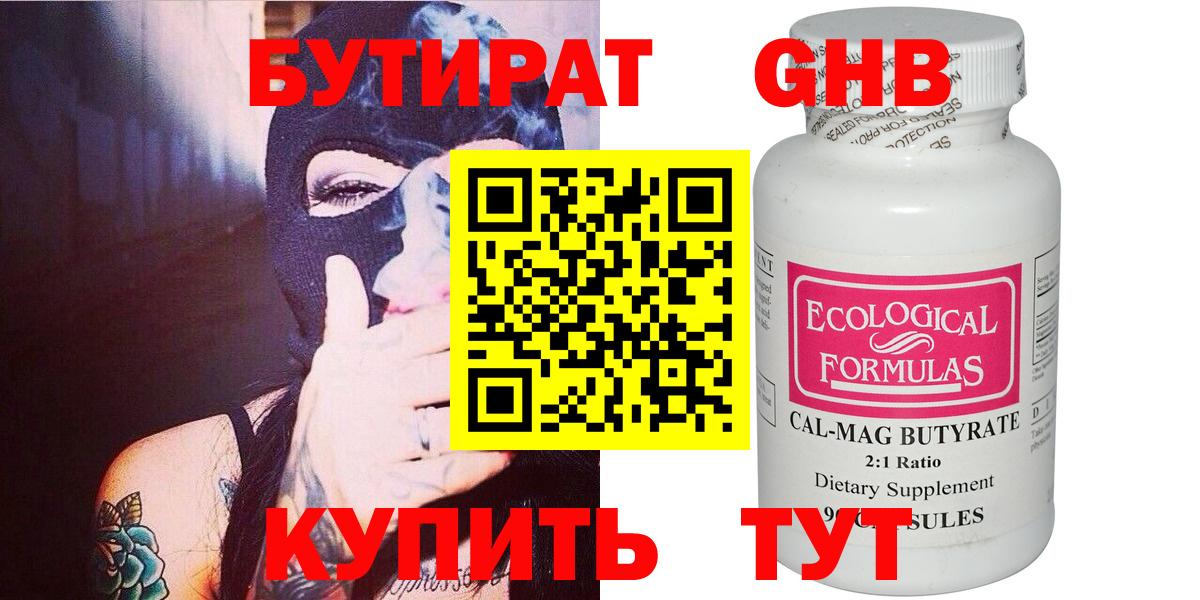 Бутират  Бутират оксана  Вход с VPN  Кстово 