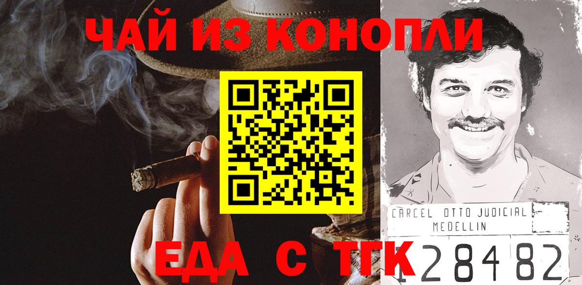 Cannafood конопля  Кстово 