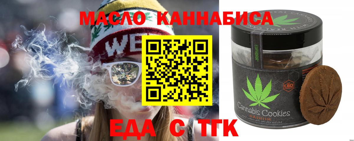 Печенье с ТГК марихуана  Вход с VPN  Кстово 