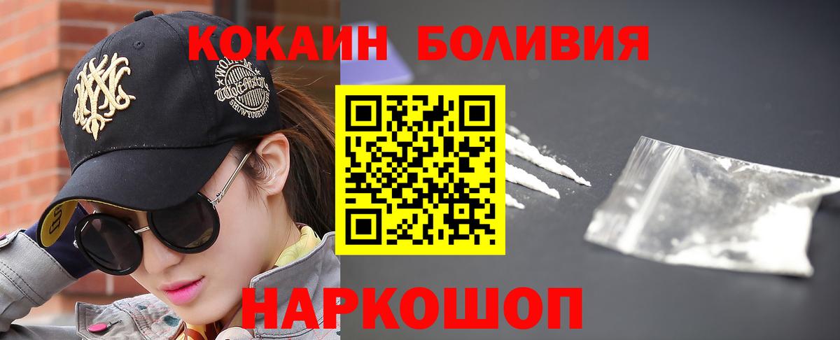 КОКАИН Эквадор Кстово