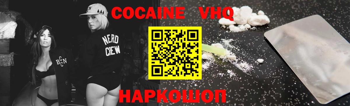 КОКАИН 98%  Кстово  Cocaine 97% 