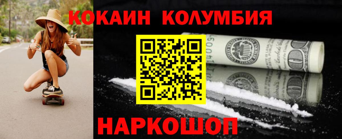 COCAIN 97%  Вход с VPN  COCAIN  Кокаин Боливия  Кстово 