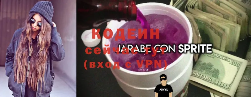 Codein Purple Drank  Кстово 