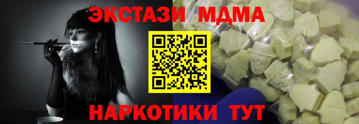 Кстово  ЭКСТАЗИ 300 mg  ЭКСТАЗИ бентли  Ecstasy  Вход с VPN 