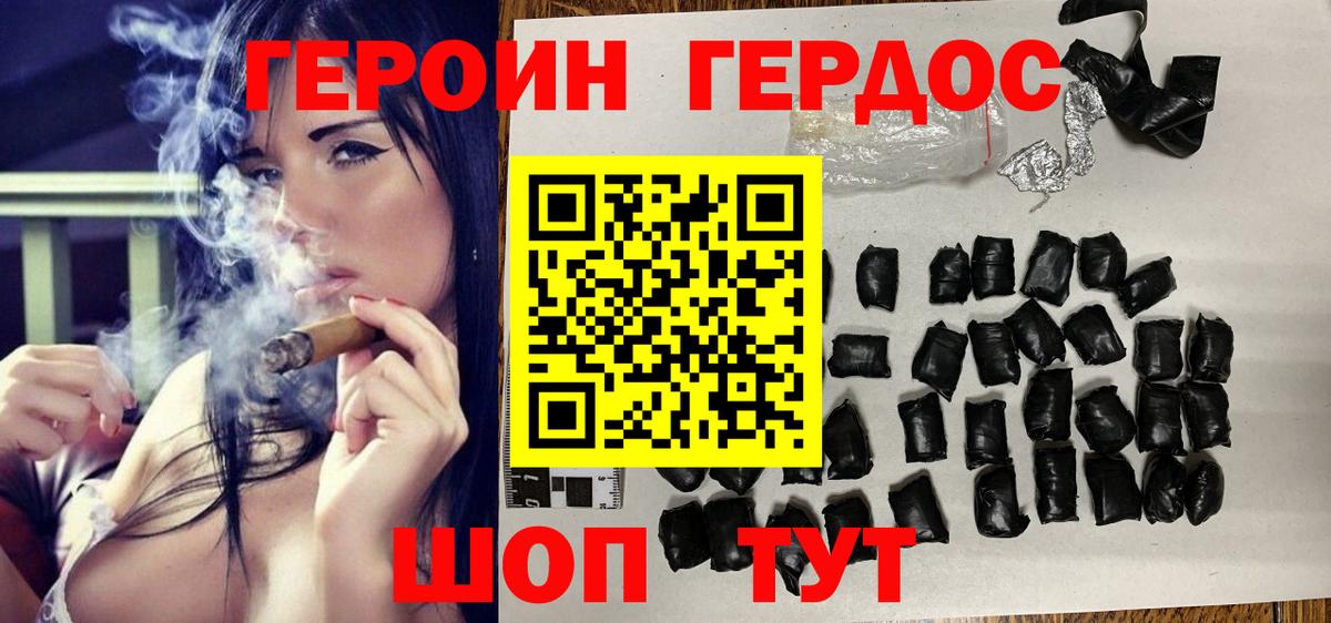 Героин  Кстово  Героин белый 