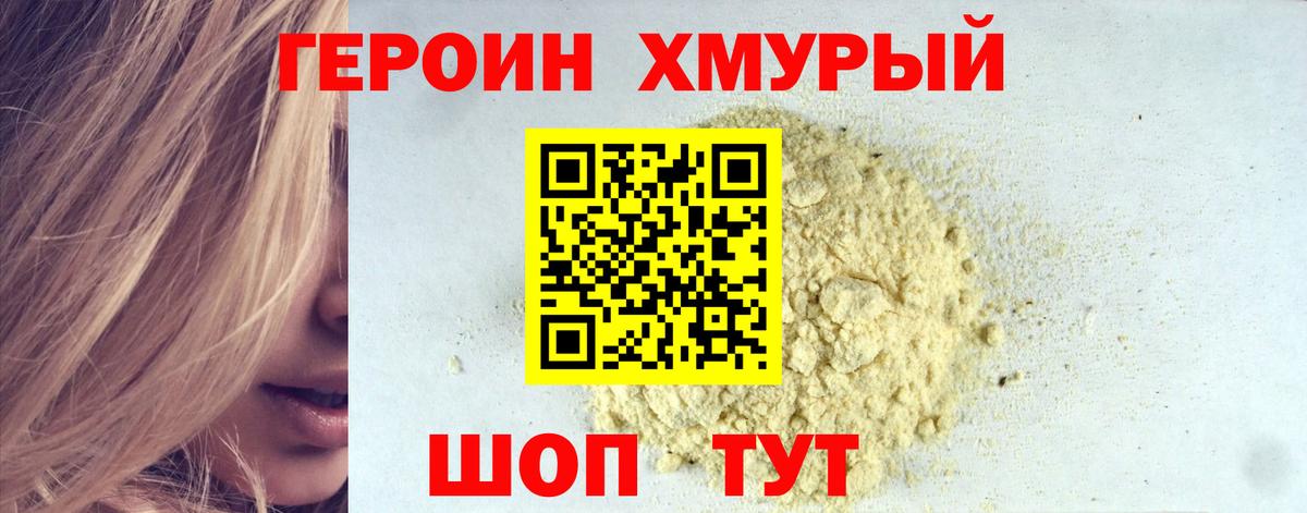 Героин гречка  Вход с VPN  Кстово 