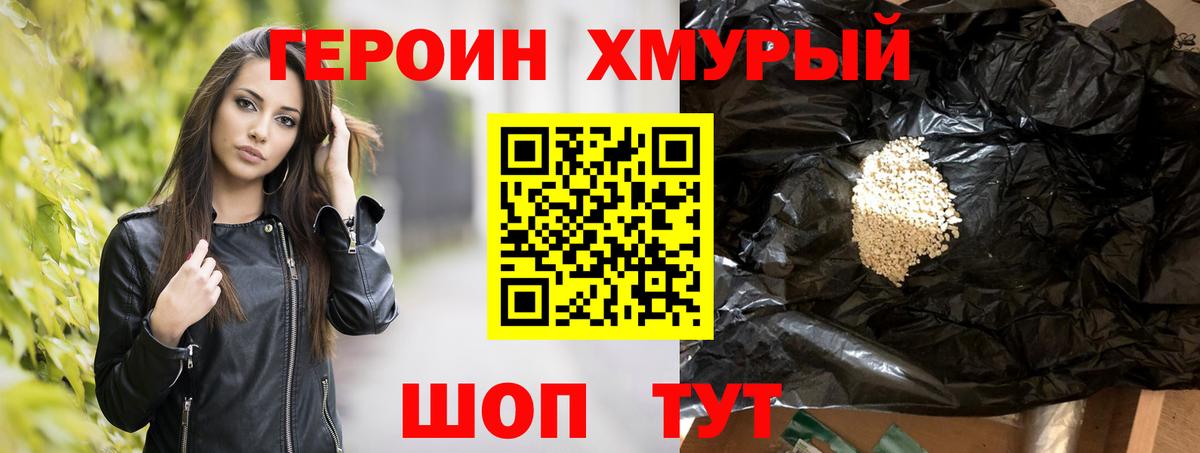 Героин афганец Кстово