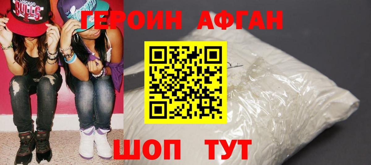 Героин VHQ Кстово