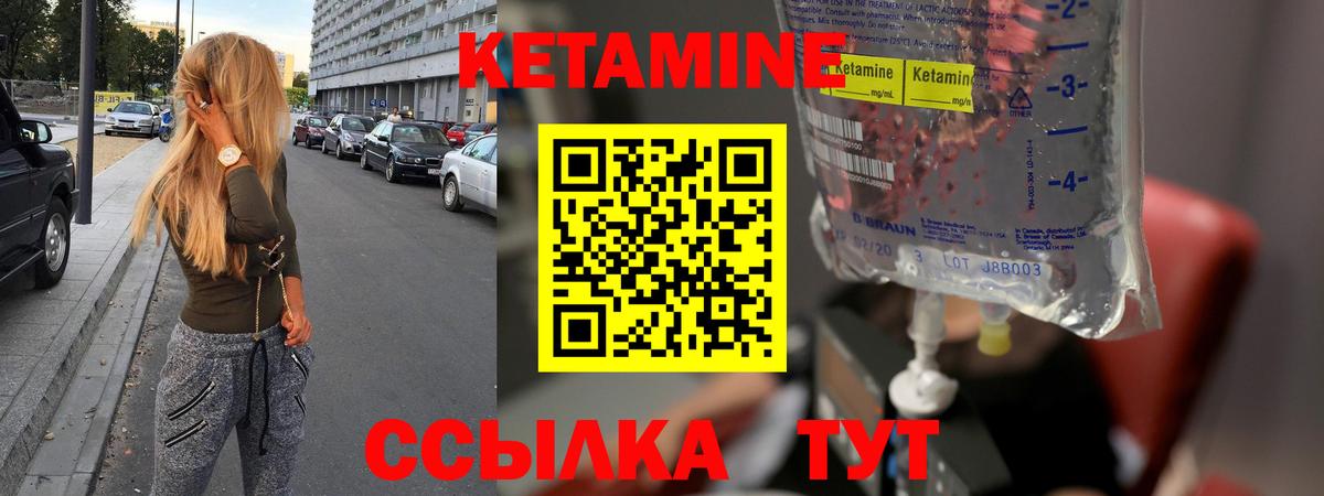 КЕТАМИН VHQ  Кстово  КЕТАМИН VHQ 