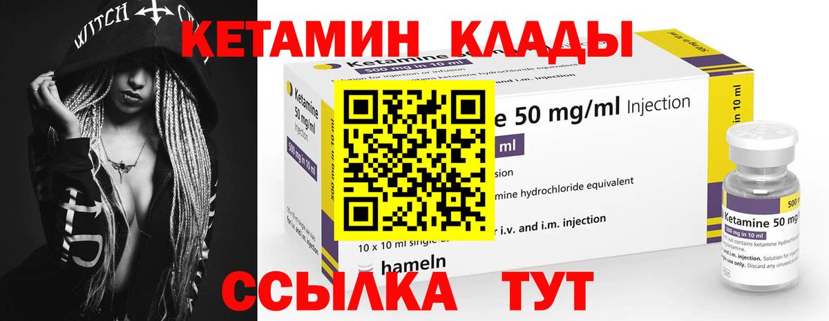 Кетамин VHQ  Вход с VPN  КЕТАМИН VHQ  Кстово 