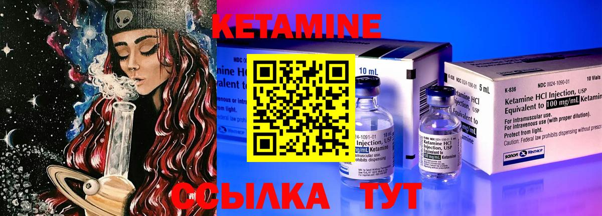 КЕТАМИН ketamine Кстово