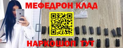 мефедрон VHQ Донецк
