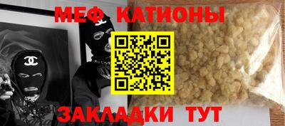 мефедрон VHQ Донецк