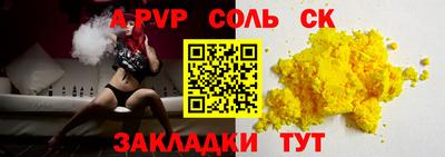 spice Волгодонск