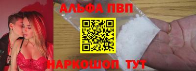 ALPHA-PVP Волжский