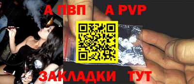 ALPHA-PVP Волжский