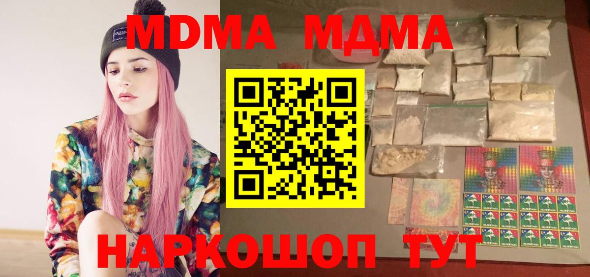 MDMA VHQ Кстово