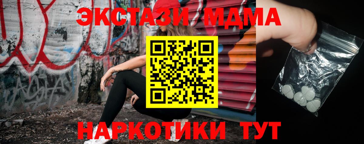 MDMA кристаллы  Кстово  MDMA crystal 