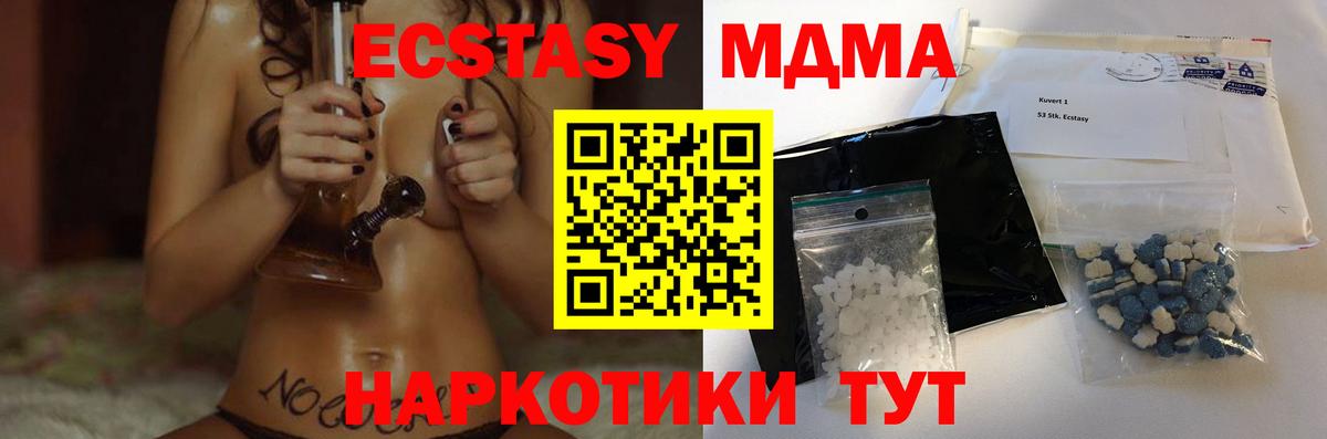 МДМА VHQ  МДМА молли  Кстово  Вход с VPN 