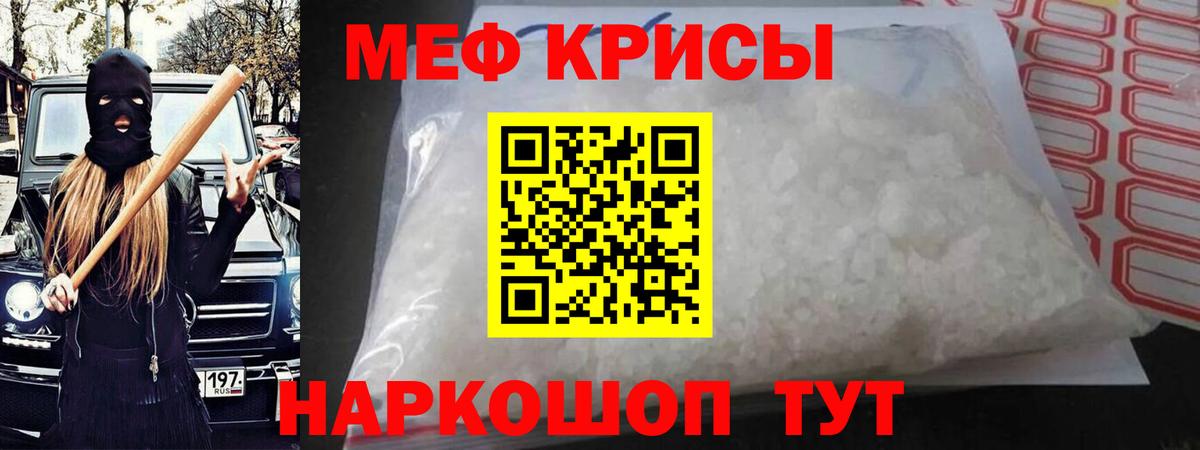 Меф мяу мяу  Кстово
