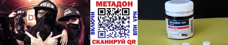 МЕТАДОН белоснежный  наркотики  Кстово 