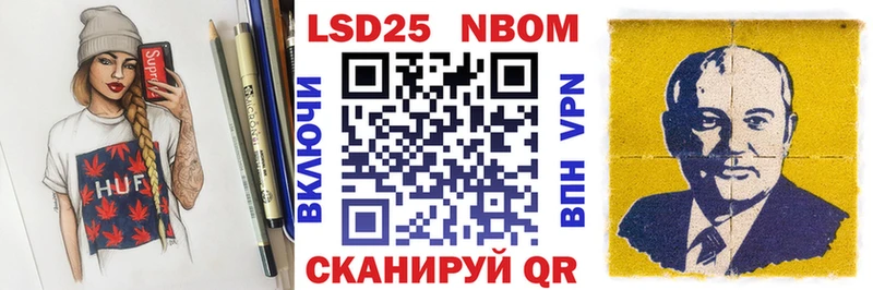Марки N-bome 1,8мг  kraken зеркало  Кстово 