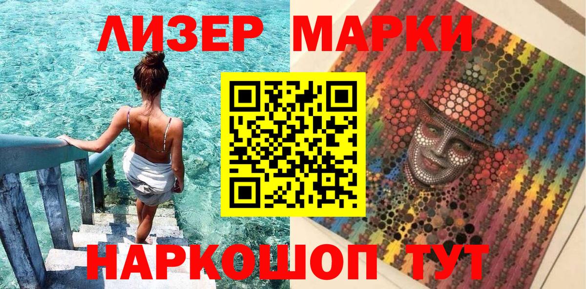 Наркотические марки  Вход с VPN  Кстово  Марки 25I-NBOMe 1,8мг 