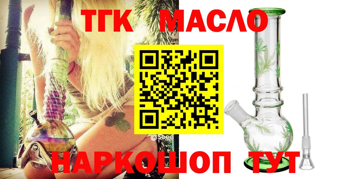 ТГК Wax Кстово