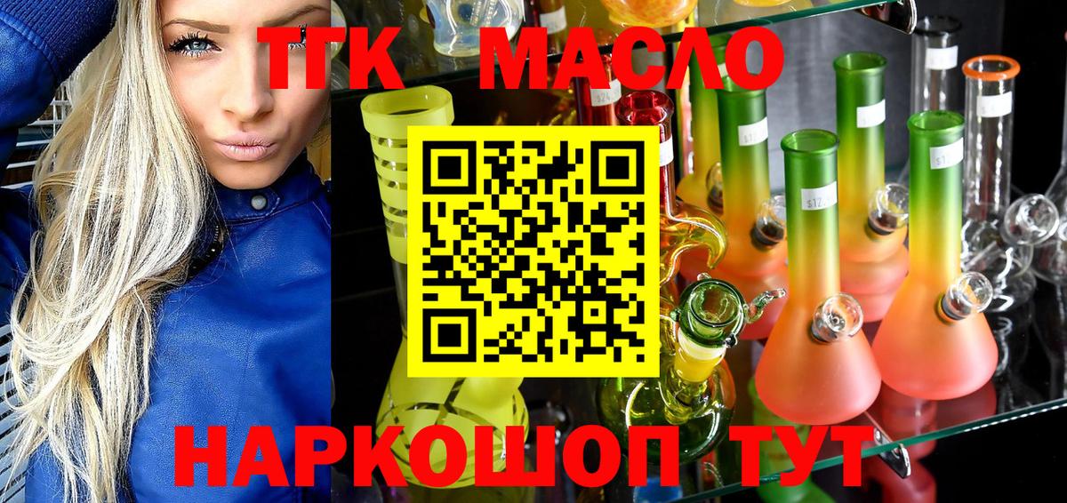 Дистиллят ТГК гашишное масло Кстово